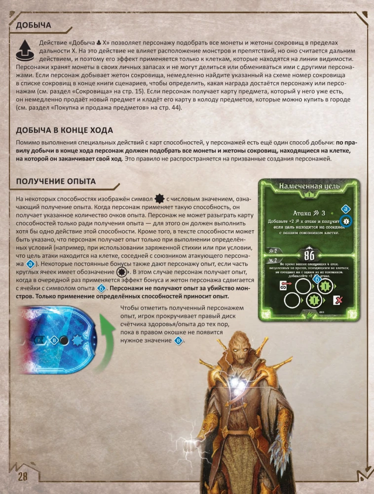 Galda spēle - Gloomhaven. Tumšā osta